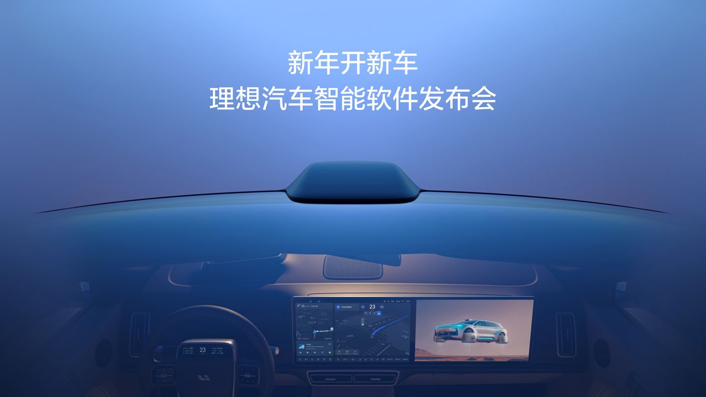 新年开新车，玖鼎贵宾厅汽车智能软件发布会。